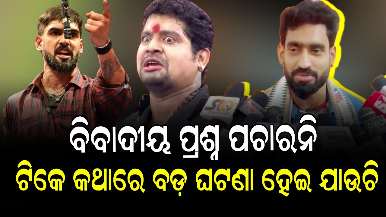Odia jatra actor khitis talk about jatra controversy and Piyush Tripathi