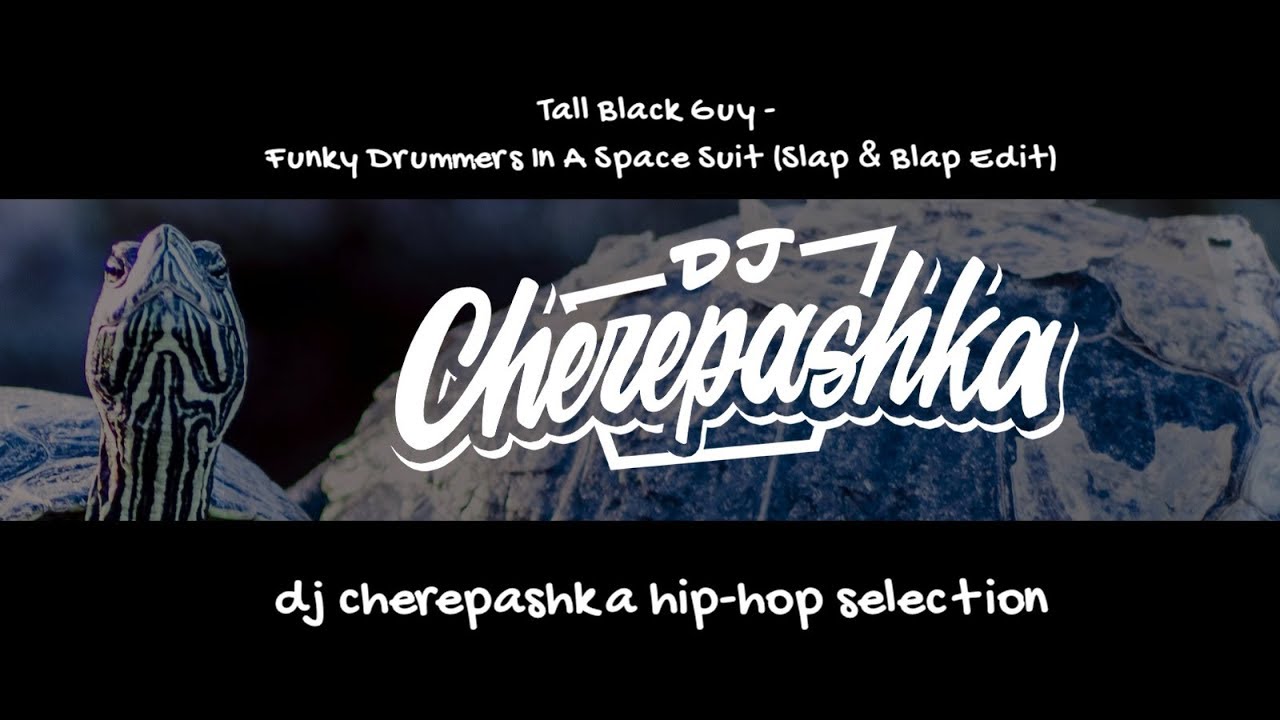 Tall Black Guy - Funky Drummers In A Space Suit (Slap & Blap Edit)
