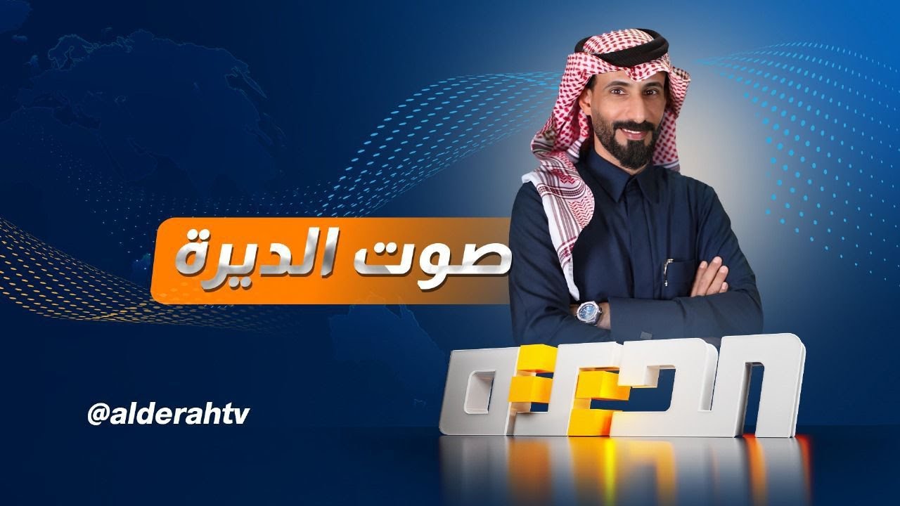 برنامج صوت الديرة | جولة وسط سوق الفلوجة