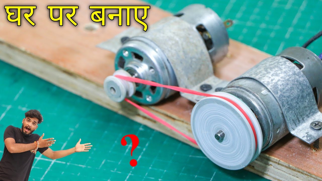 घर के कबाड़ से बनाए pulley || How to make Pulley || Pulley कैसे बनाए