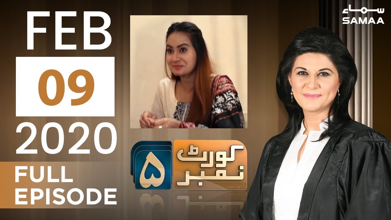 Mobile Pe Buddhe Ko Bewakoof kyun banaya? | Court Number 5 | SAMAA TV | 09 February 2020