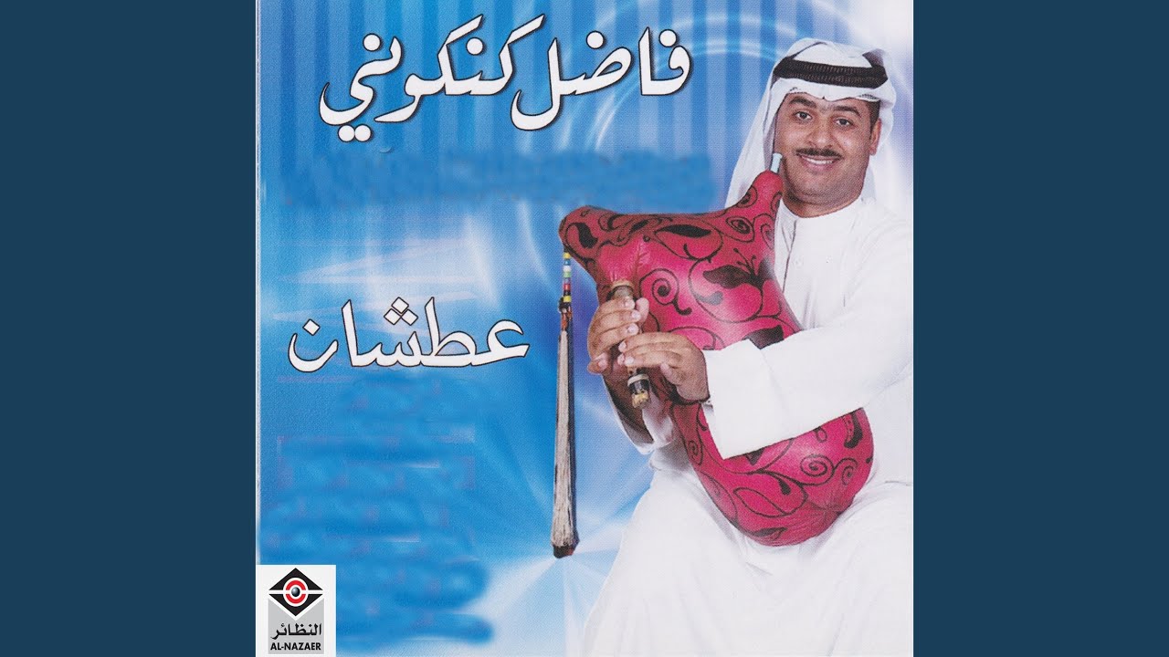فاصل هبان