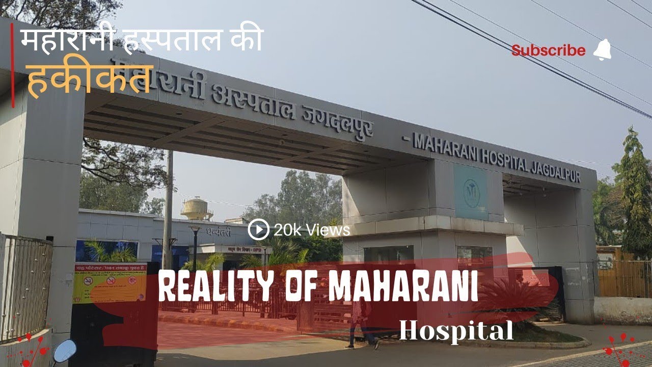 Jagdalpur Mahari Hospital "The Dark Truth Behind Hospital Walls"