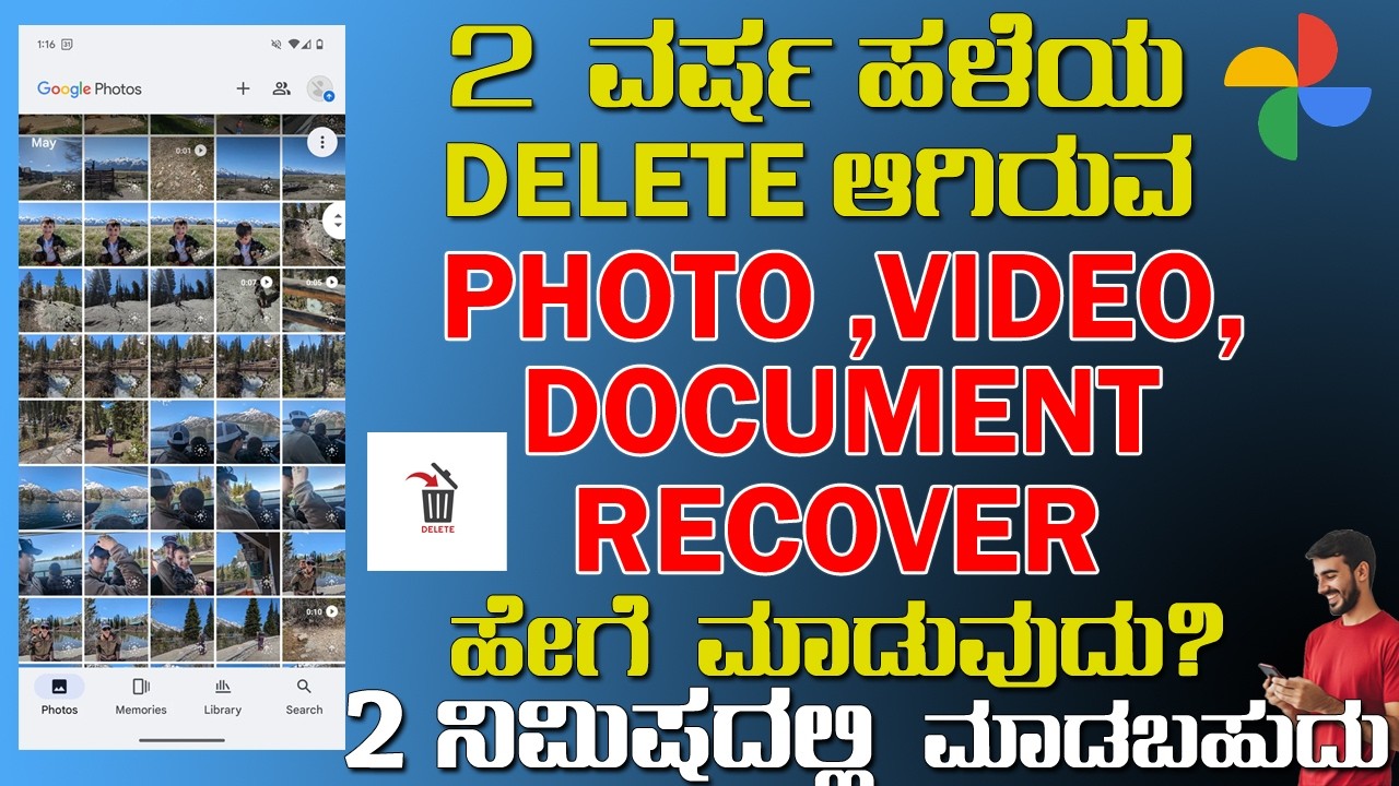 2 ವರ್ಷದ ಹಳೆಯ Photos Videos Documents ಕೂಡ ಒಂದೇ ನಿಮಿಷದಲ್ಲಿ ರಿಕವರ್ ಮಾಡಿಕೊಳ್ಳಬಹುದು. ಕೇವಲ ಎರಡು ಸ್ಟೆಪ್ಸ್