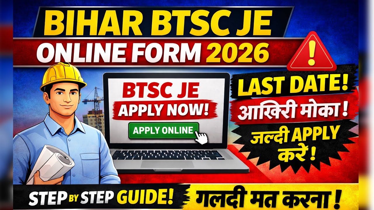 Bihar BTSC JE Online Apply 2026 | Last Date Warning | Form Kaise Bhare #btsc #JE #biharjobs