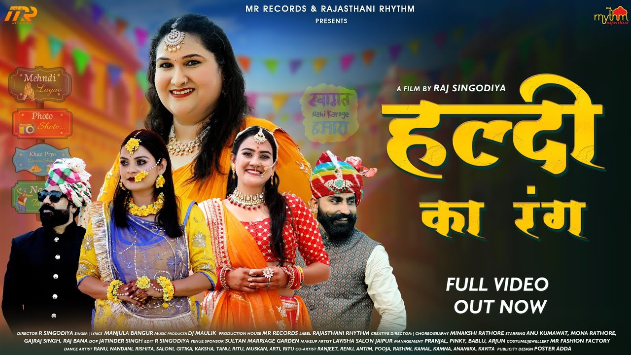 Haldi Ka Rang (Official Video) | Manjula Bangur | Maulik U. | Minakshi Rathore | R Singodiya