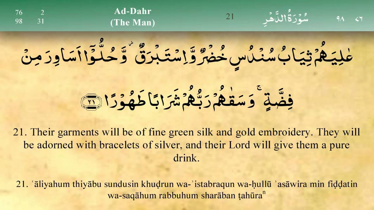 076   Surah Ad Dahr by Mishary Al Afasy (iRecite)