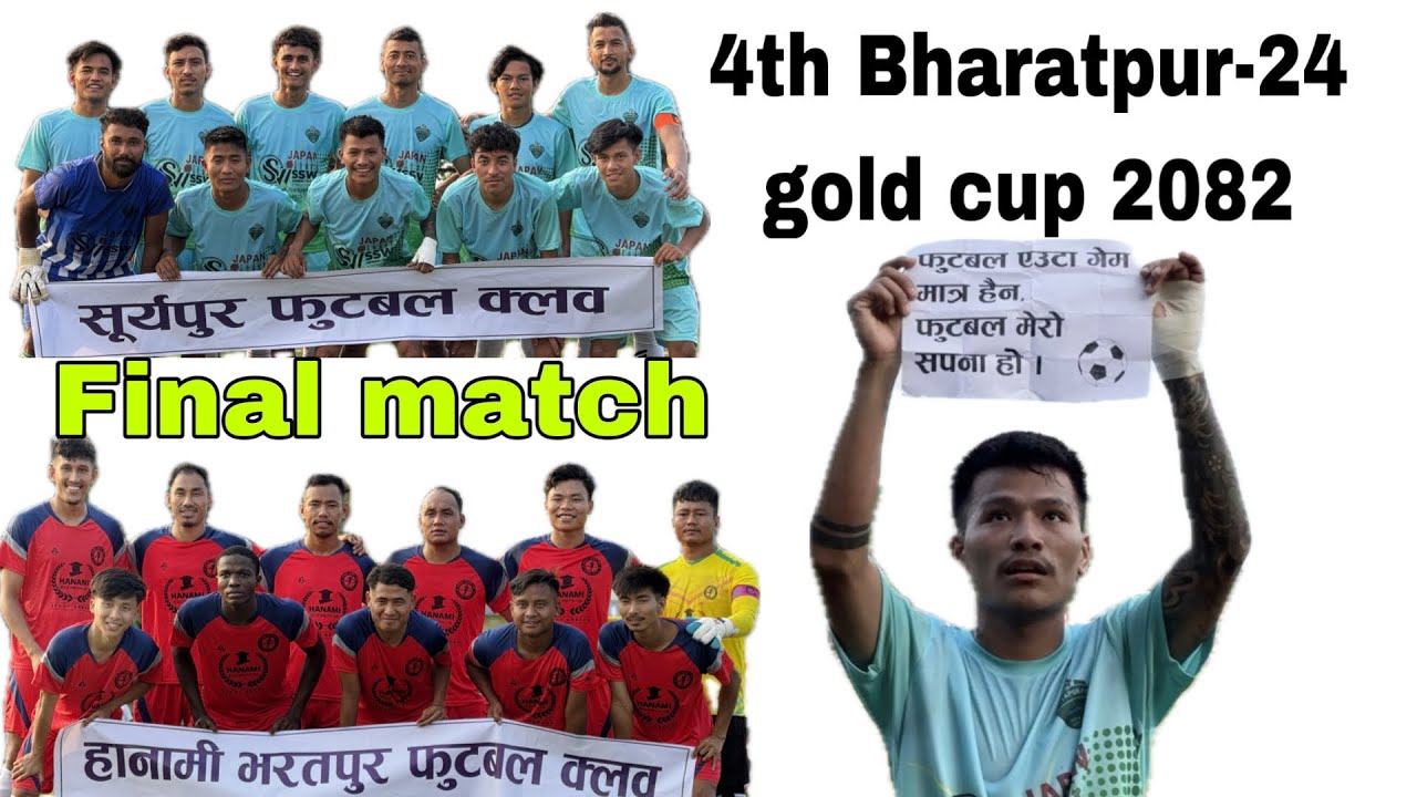 Final match| Suryapur fc vs Bharatpur fc | 4th Bharatpur-24 gold cup 2082