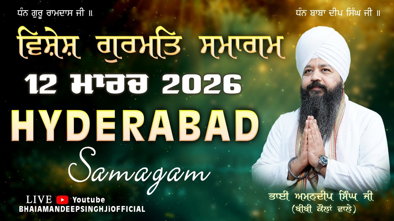 Live I Special Kirtan Samagam Hyderabad Day2  | Bhai Amandeep Singh Ji | Bibi Kaulan Wale 12/03/2026