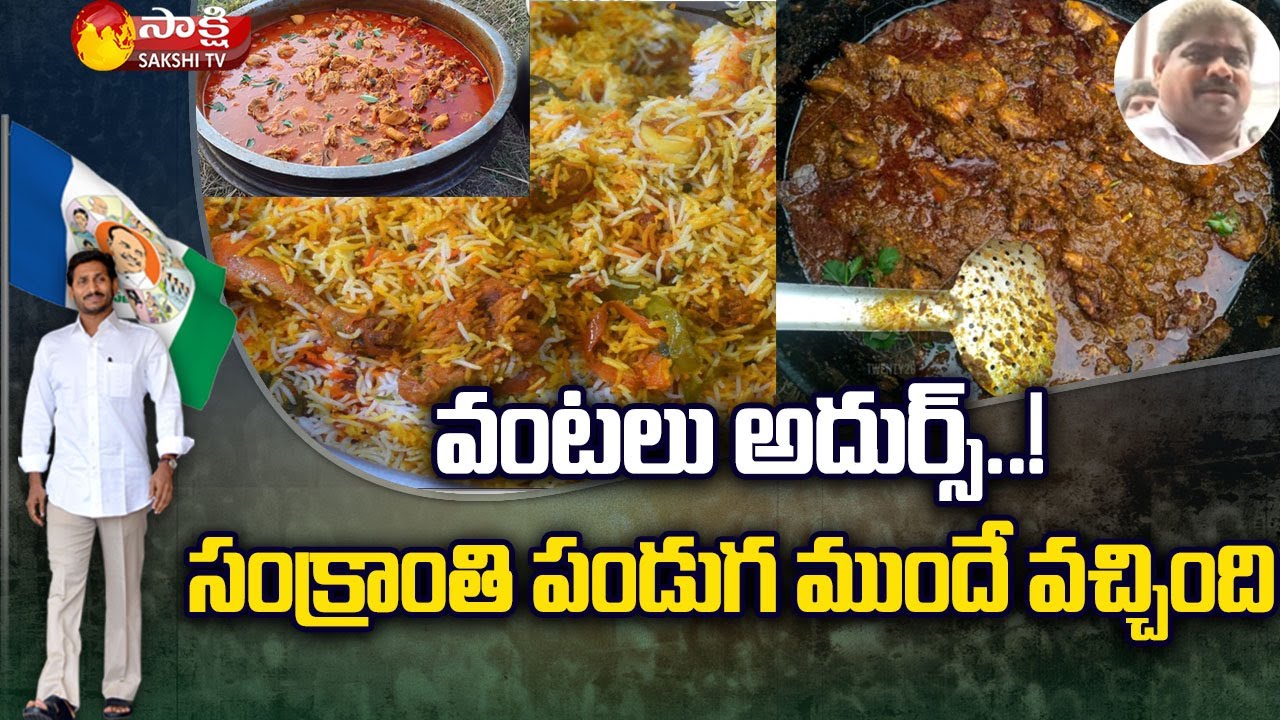 YSRCP Leaders About Food Arrangements in Plenary | YSRCP Plenary 2022 | Sakshi TV
