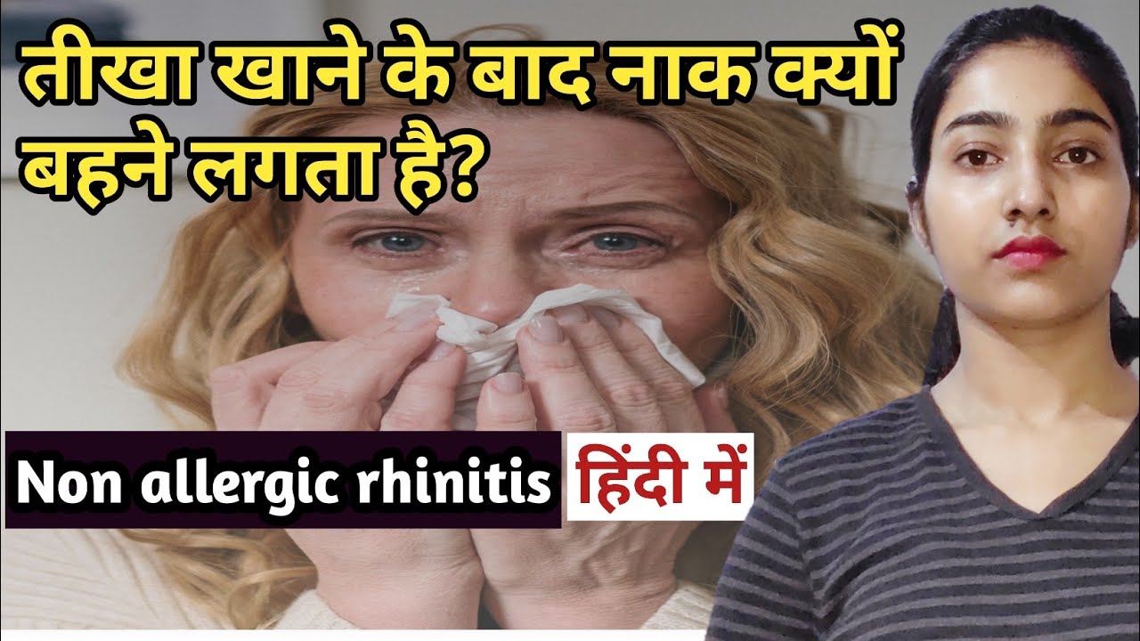 Non allergic rhinitis|Symptoms|Treatment|Home remedies|How to stop runny nose|