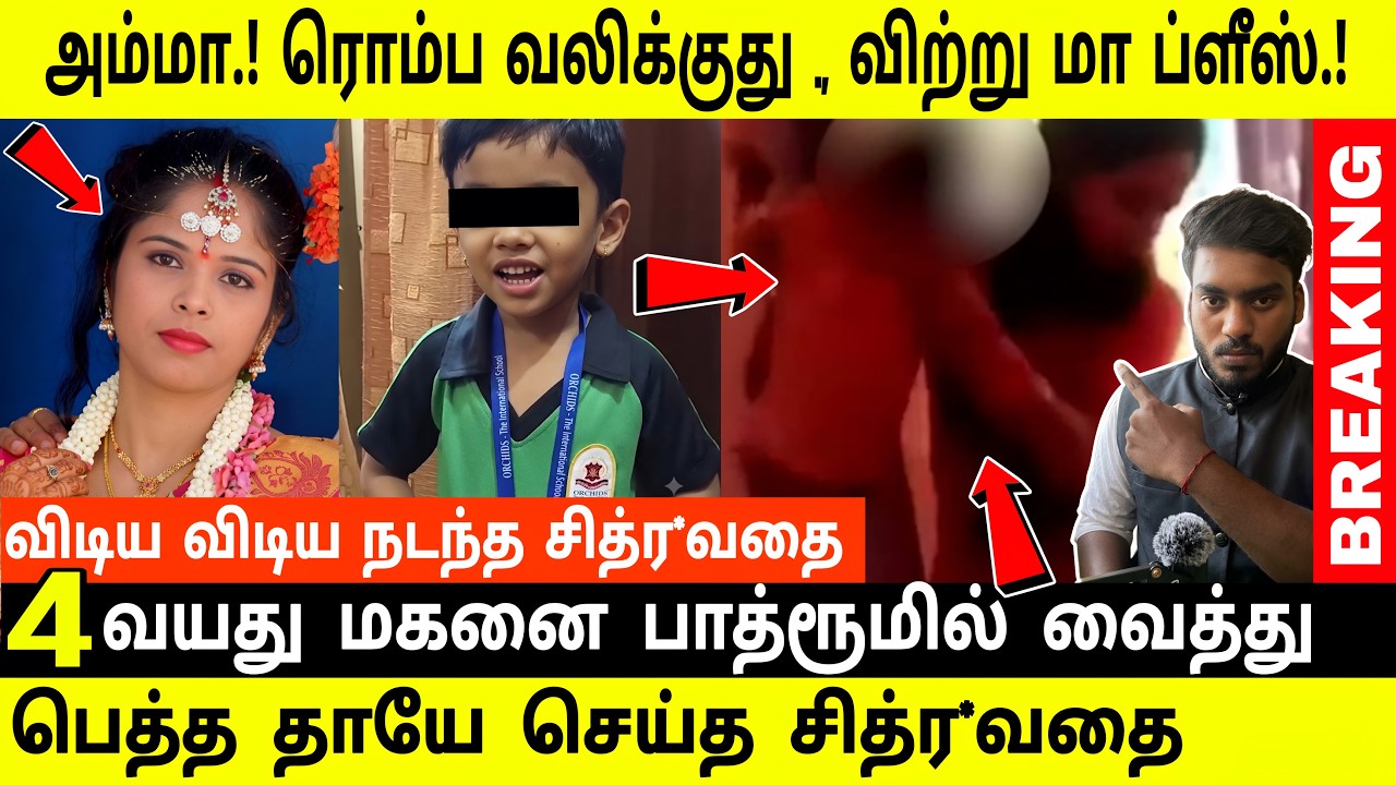 இப்டி ஒரு மிருக அம்மா-வ பாத்திருக்க மாட்டீங்க...! | SP STORIES | Tamil Crime Story #tamilcrimestory