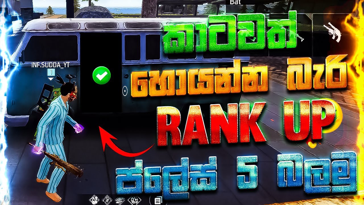 හැන්ගිලා රෑන්ක් අප් කරන්න පුළුවන් සුපිරි ප්ලේස් 5 ක්🤪FREE FIRE HIDE 5 PLACE 2024