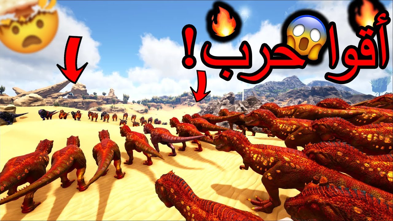 ارك برايمل فير #16 : اقوى حرب في ارك ضد دومبالو !😳🔥| ARK Primal Fear