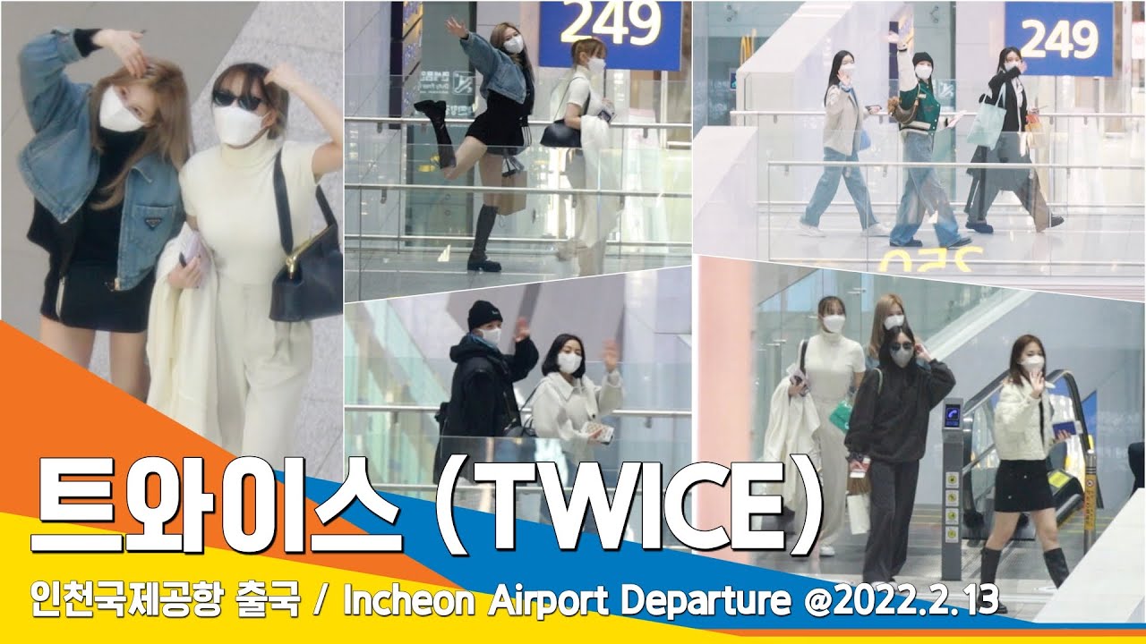 트와이스(TWICE), 원스~ 사랑해~ (공항패션)#NewsenTV / ICN Airport Departure 20220213