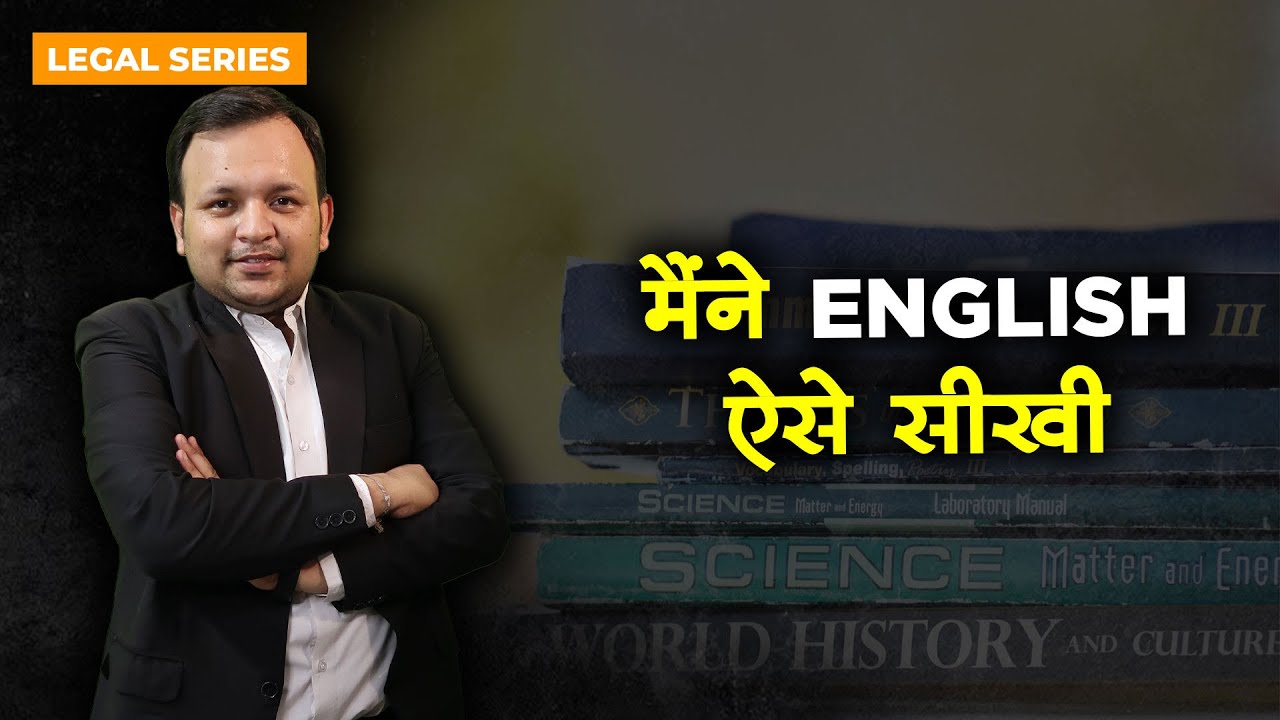 How to learn legal English? Must Watch video for Advocates and Law Students