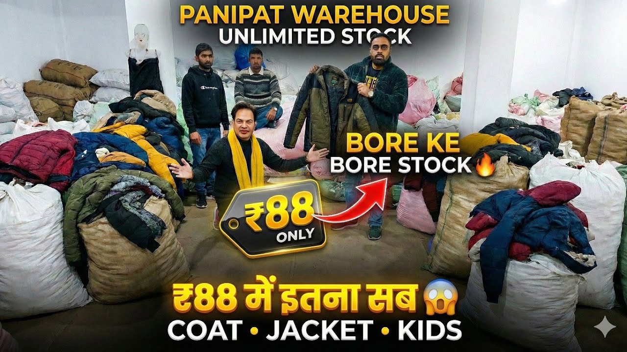 ₹88 में Coat, Jacket, Kids Wear 😱 | Unlimited Winter Stock Clearance | Panipat Warehouse