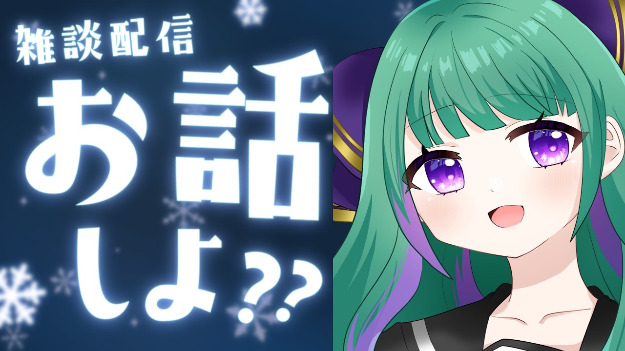 【雑談】癒しの空間🌹作業用BGMにもどうぞ✨【誰でもOK/初見歓迎】 #vtuber