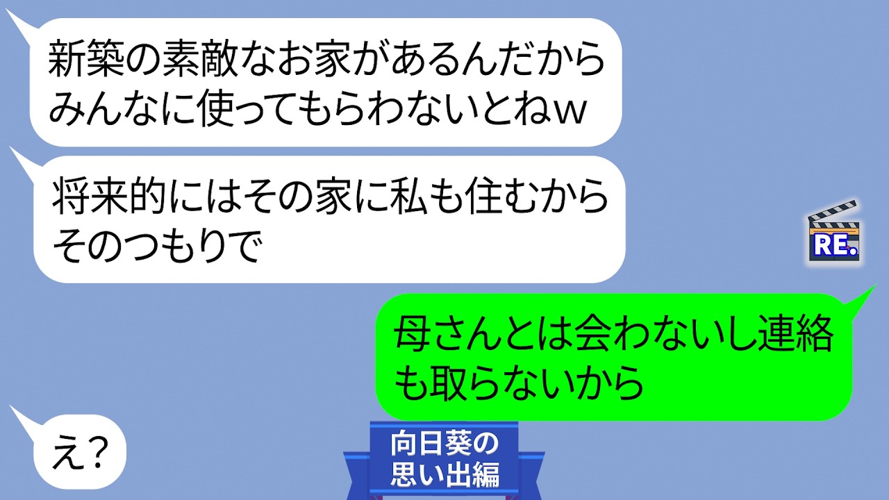 勝手に私の家に侵入してBBQをする義母「毎週パーティーすることにしたからｗ｣【LINE】