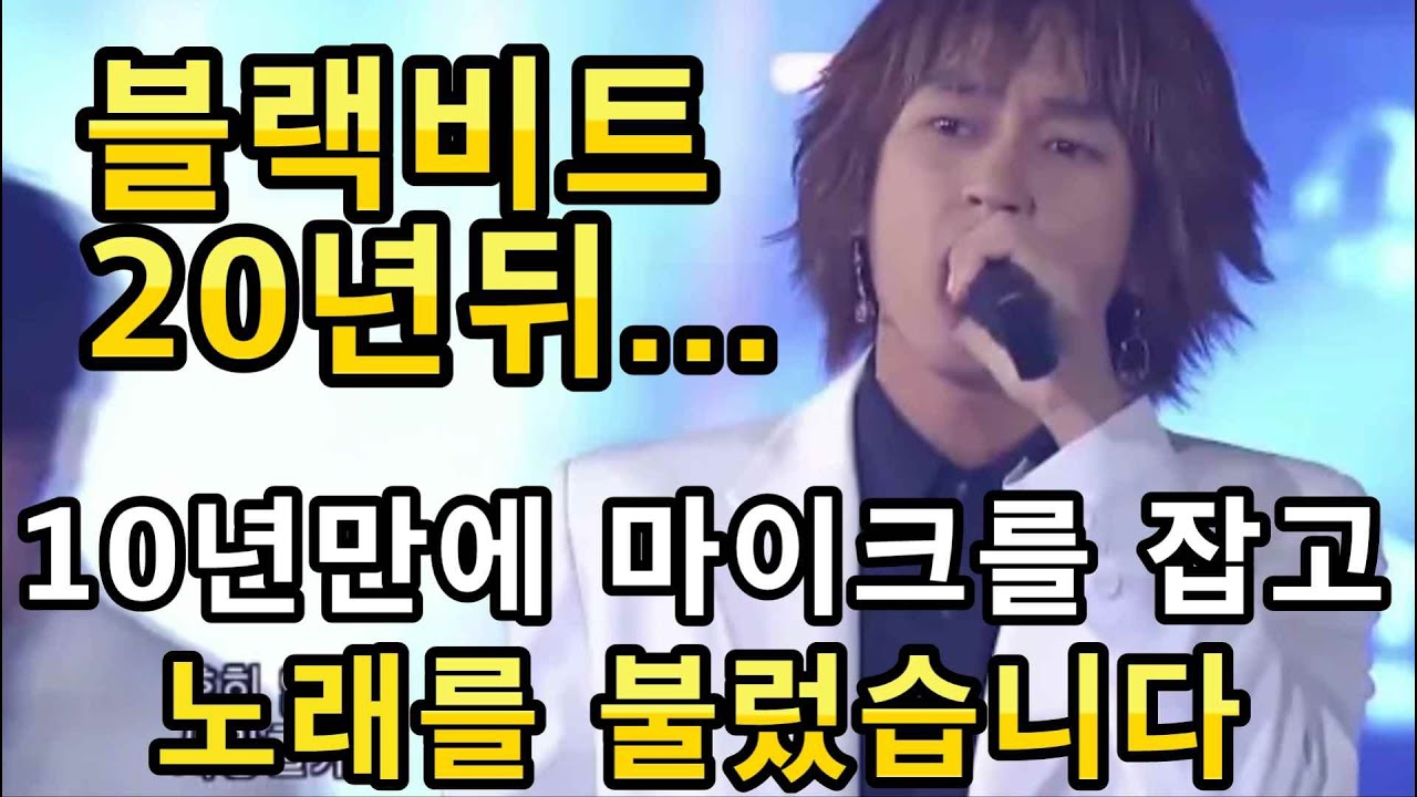 아이돌그룹 블랙비트 출신인 팝핀댄서의 노래실력은?커버송은 인더스카이??본인등판~10년만에 마이크 잡고 노래부르기!