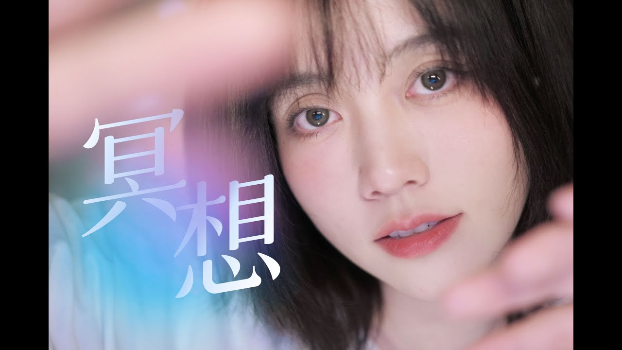 🧟‍♀️丧妹 ASMR／轻语冥想指引 帮你迈入新年~Whispering meditation guide and inject energy help you step into new year