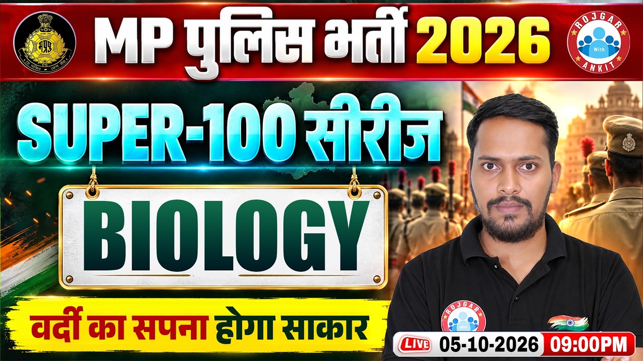 MP Police Constable Science Marathon | MP Police Biology Most Expected 100 Questions By Rahul Sir