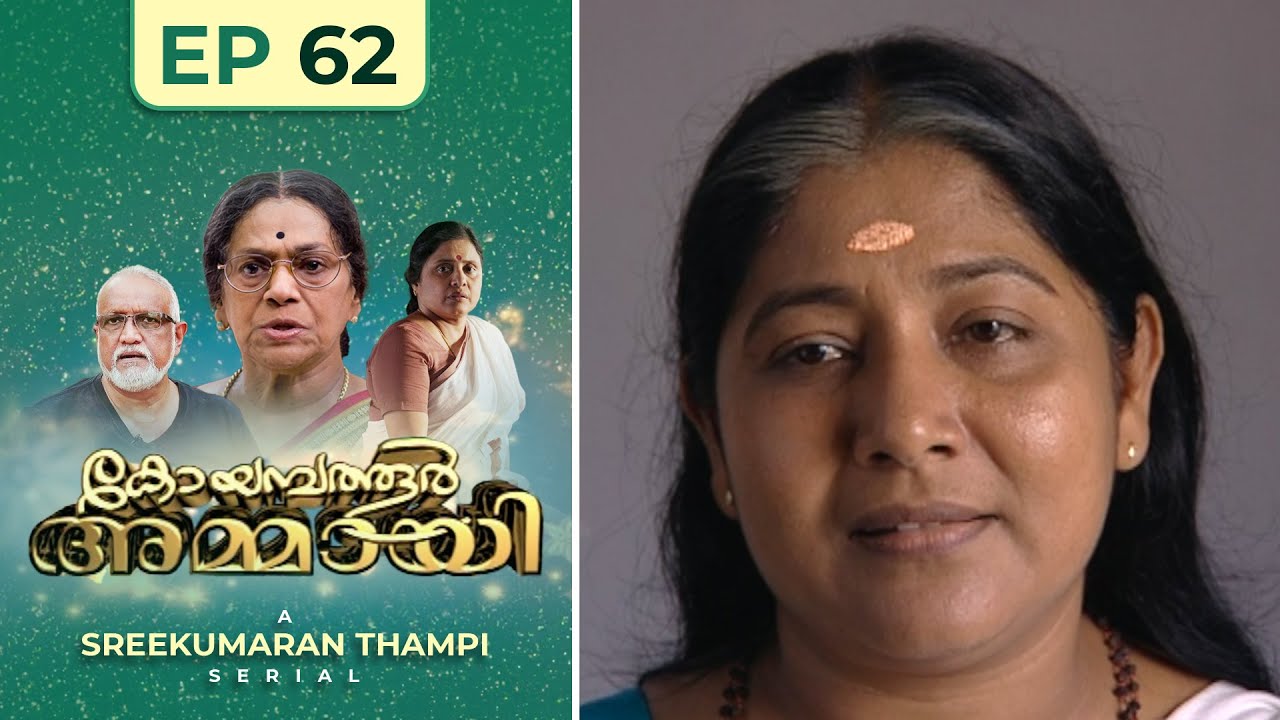 Coimbatore Ammayi | Ep:62 | Malayalam Classic Serial | AmritaTVArchives #sreekumaranthampi #sukumari