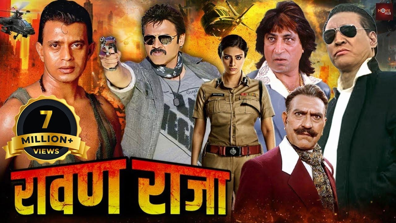मिथुन और अनिल कपूर की धमाकेदार एक्शन मूवी | अनुपम खेर, शक्ती कपूर की जोरदार एक्शन फिल्म | Dilwaala