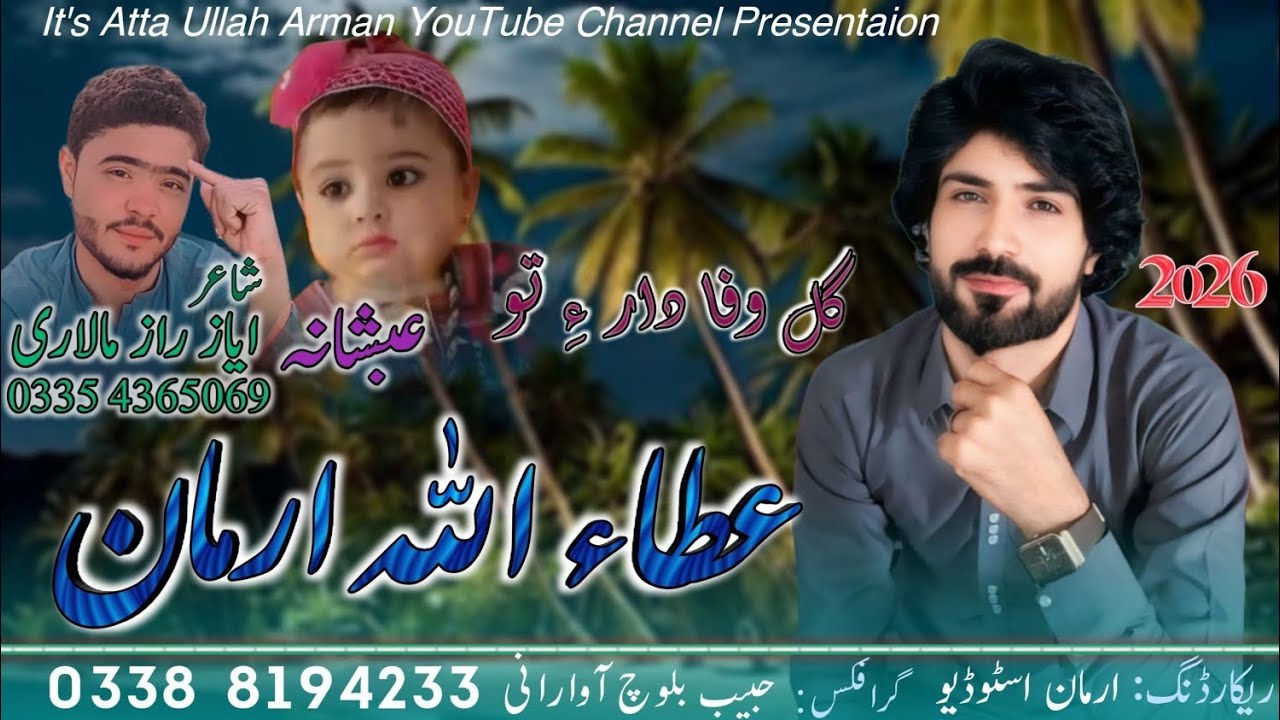 Gull Wafa Daar e Tho | Atta Ullah Arman | Poet Ayaz Raz Malaari | Balochi Song 2026