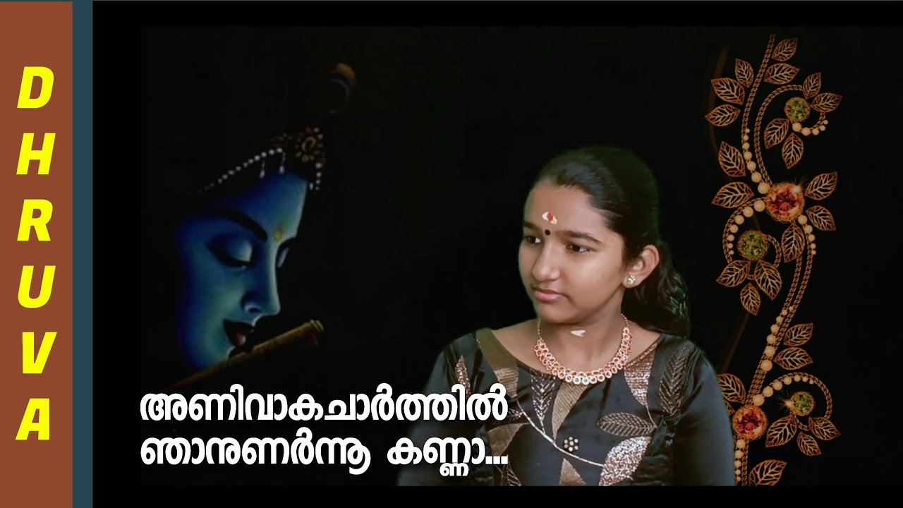Anivakacharthil / അണിവാകചാർത്തിൽ / Cover by Dhruva Shinu