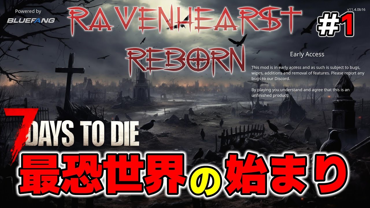 [7DTD RAVENHEARST Madness] #1 is finally released! What kind of world will Hell be in this time? ...