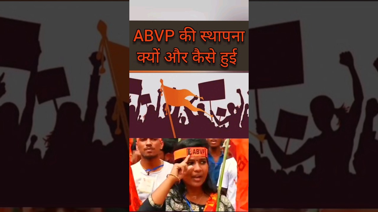 ABVP की स्थापना क्यों  हुई 🚩🚩  #shorts #shortvideo #facts #youtubeshorts #abvp #short