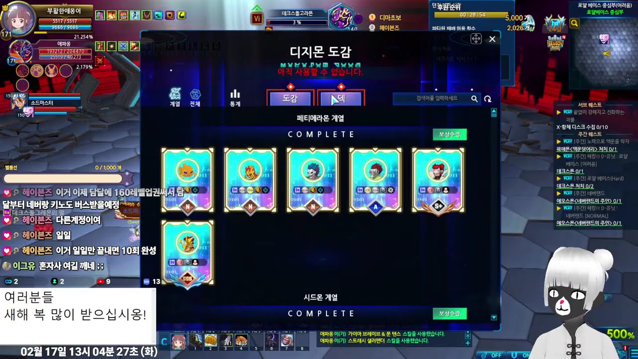 한 걸음씩 앞으로! ㅣ 디마 LIVE ! 🔴  [디마 206#]