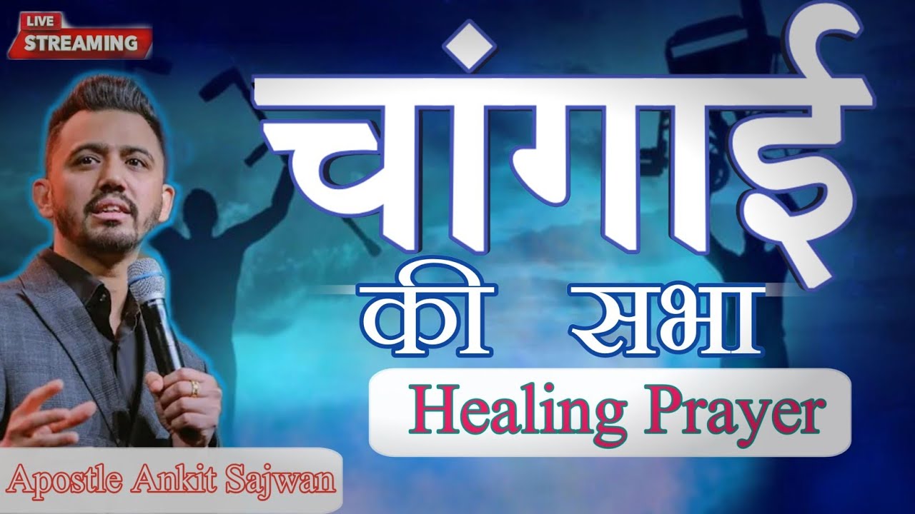 Healing prayer meeting 🔴✝️ #foljchurch  #jesus #Trending #Ankitsajwanministry #miracleservice