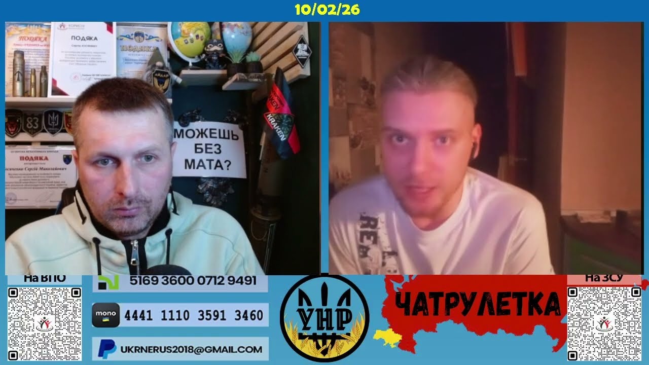 Responsibility of Russians and Belarusians [10/02/26]