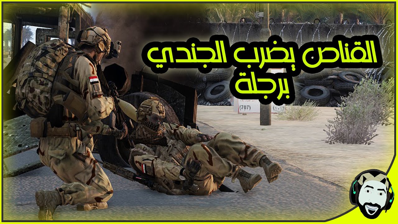 قناص متخفي في اشجار النخيل يضربنة | Arma3