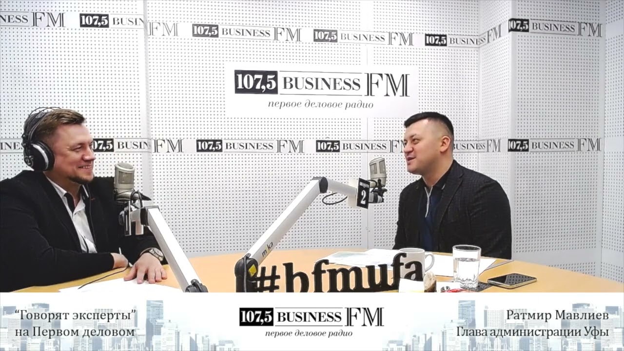 Мэр Уфы Ратмир Мавлиев. Главные городские темы 2022 на Business FM. Полное интервью