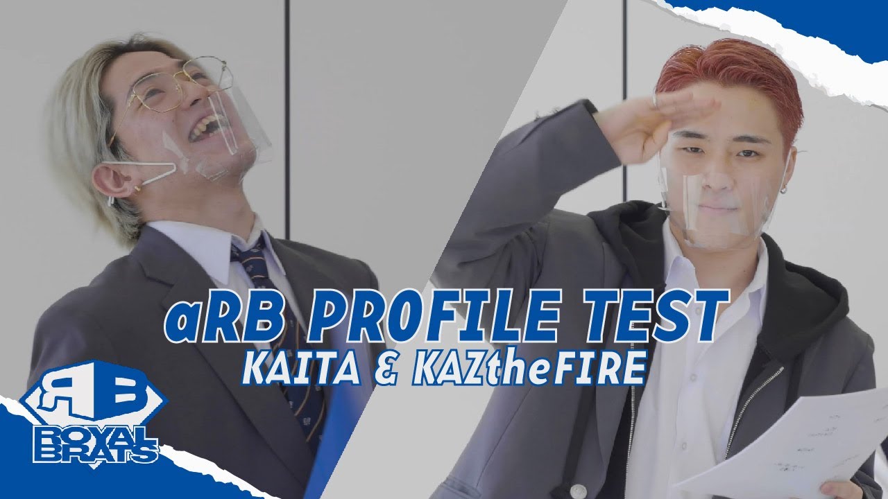 メンバー愛が強いのは誰だ!? 抜き打ちプロフィールテスト🗒✏️KAITA&KAZtheFIRE編｜aRB HIGH SCHOOL🏫EP.1