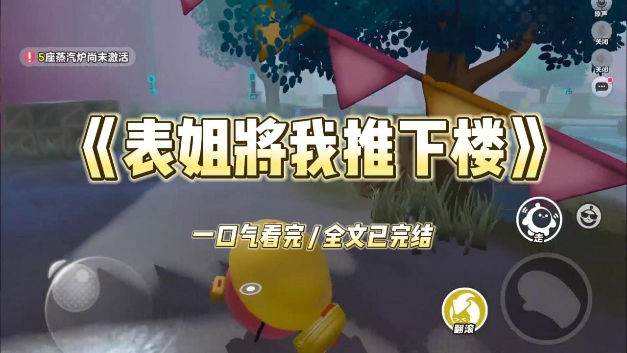 得知我考上 985，专科毕业的表姐破防了。当着全家人的面宣布她要「出马」，成为神仙。我看出她找的师父是骗子，报警端了其老巢。#一口气看完 #小说 #故事
