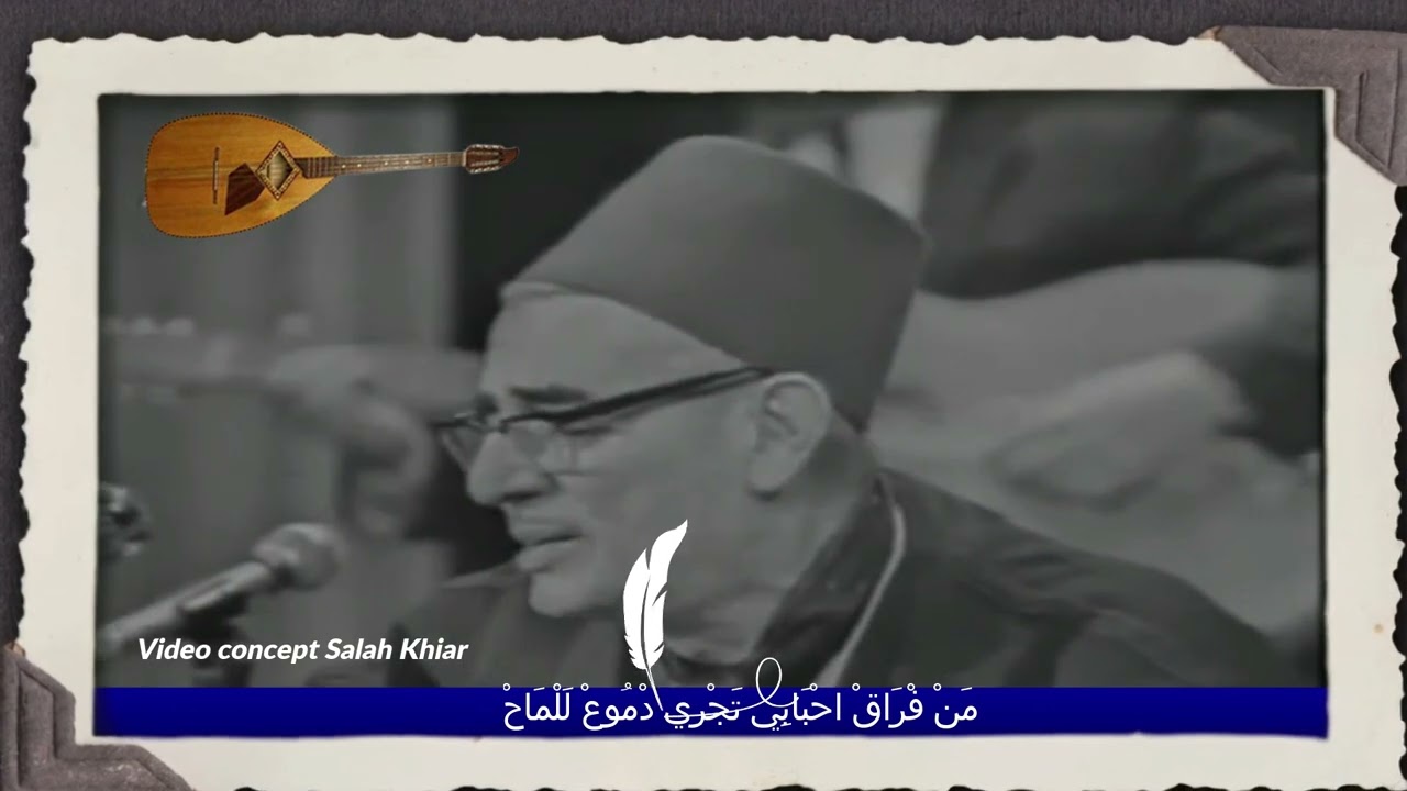 Hadj M'hamed El Anka  -اش طامع في باب الجافيين تلقى - ( التراث الشـــــــــعبي الجـــــزائر