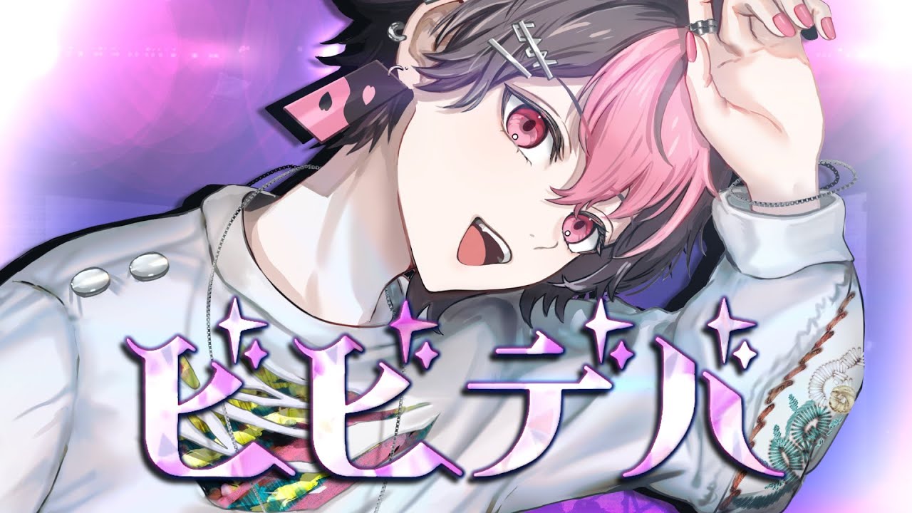 【最高に自分らしく】ビビデバ / 星街すいせい Covered by LAN