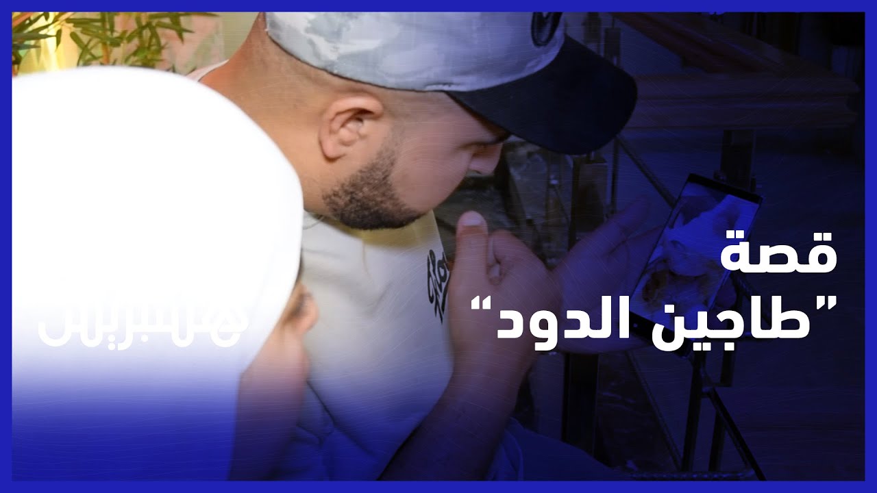 بعد تصريح صاحب المقهى.. مصورو فيديو 