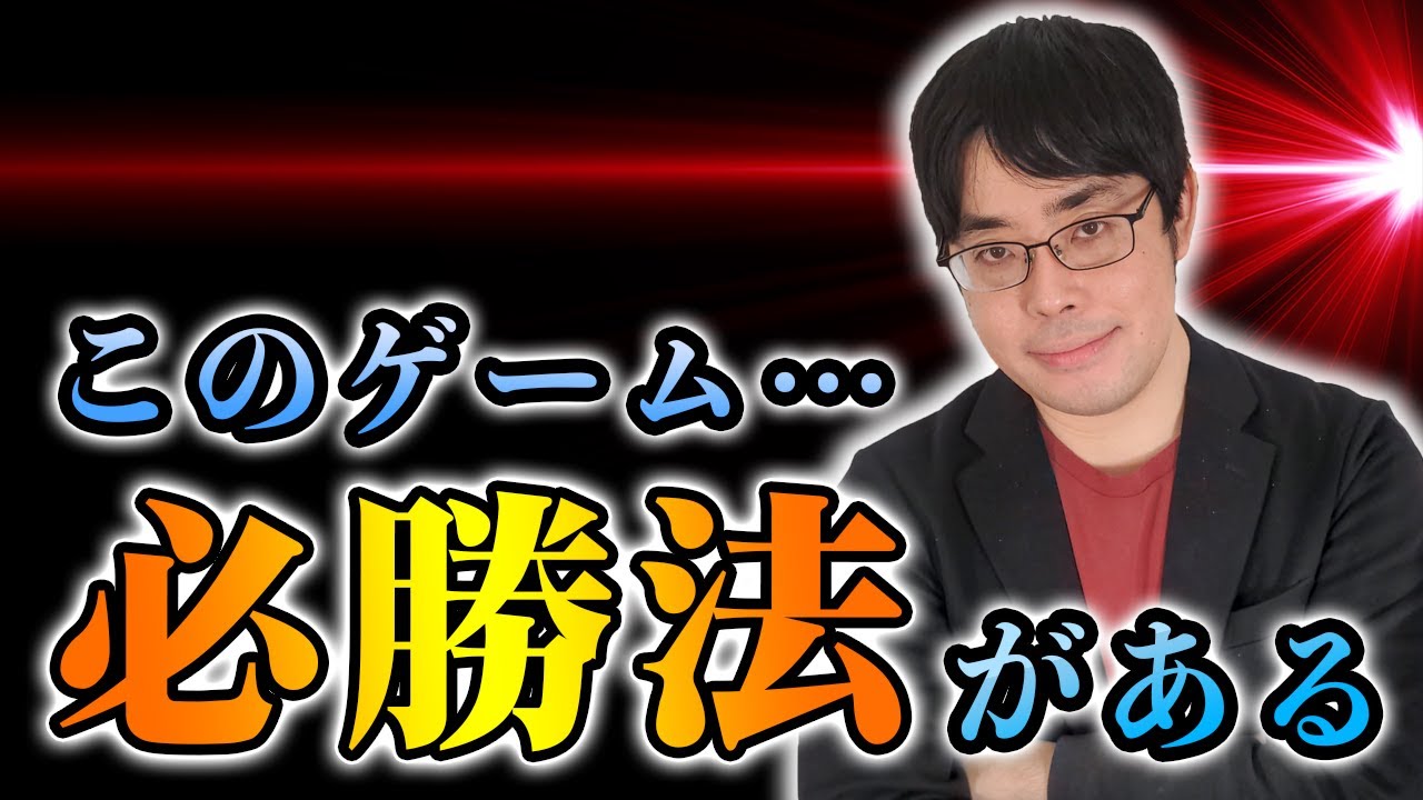 ひらめきクイズしてたらライアーゲーム始まったｗｗｗ