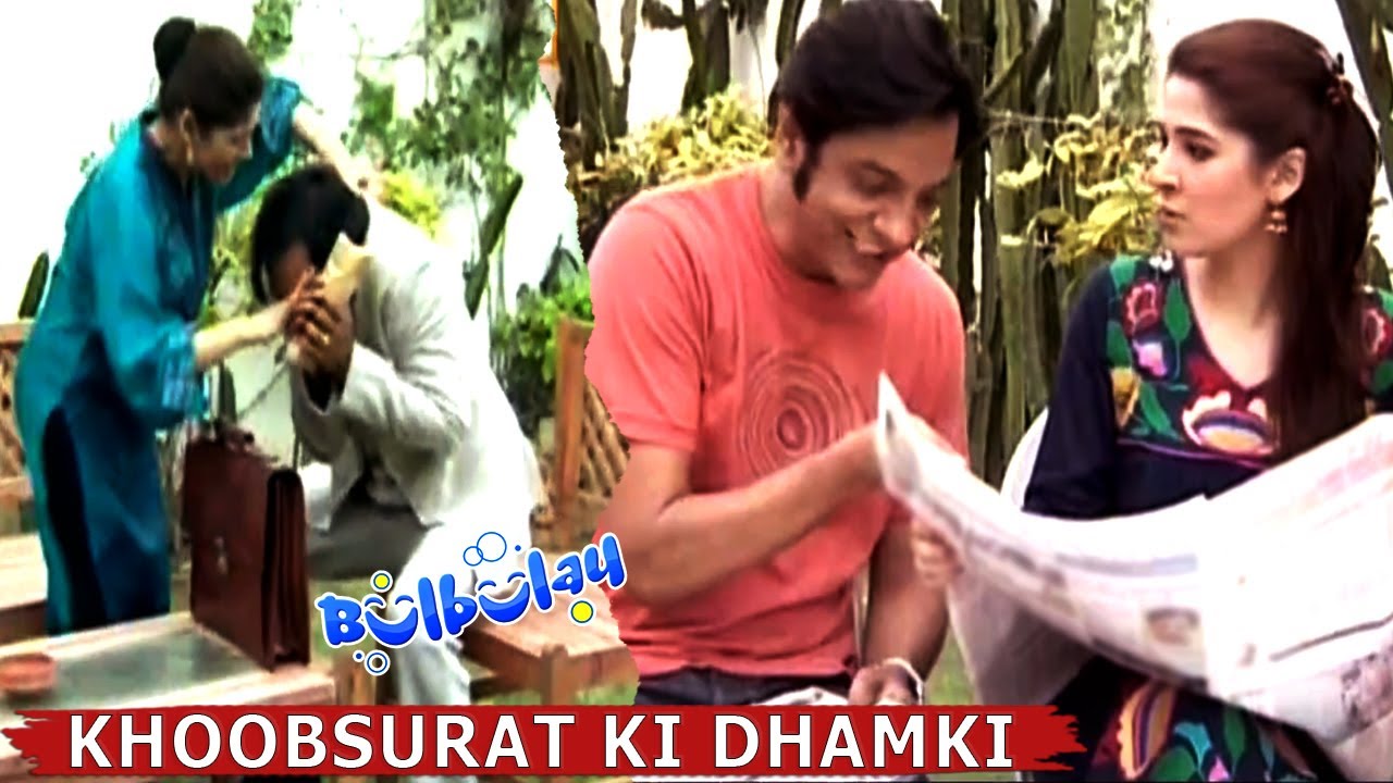 Nabeel Job Karo, Paisay Kamao, Warna! 😠😠 Khoobsurat | Bulbulay