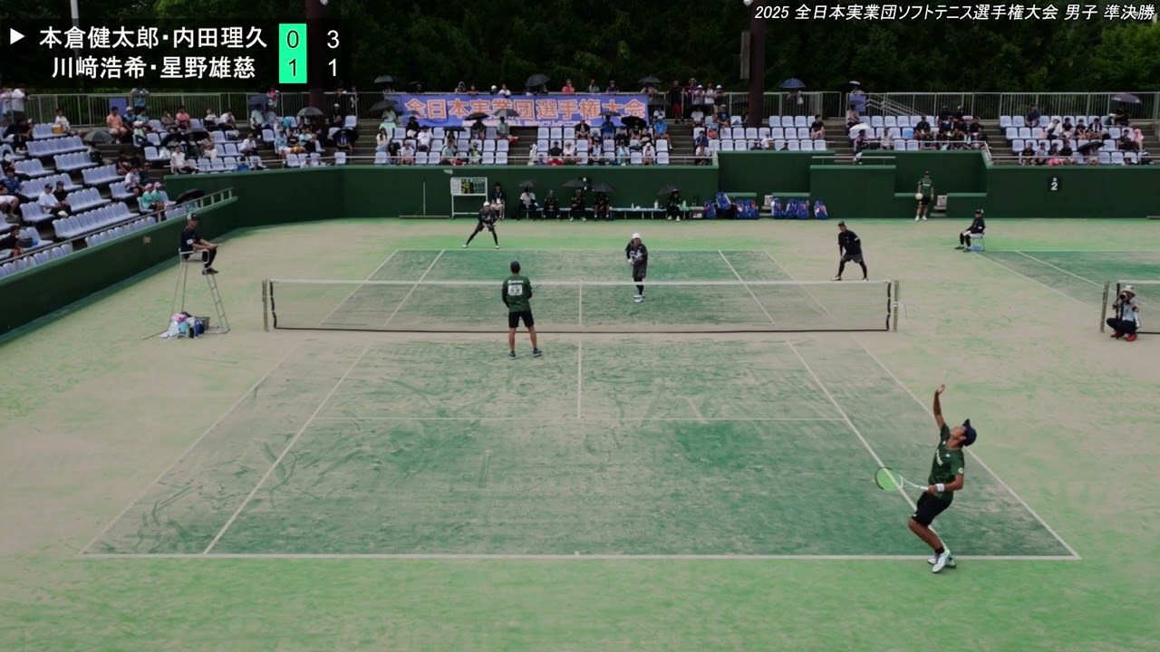 2025年 全日本実業団ソフトテニス選手権大会 男子 準決勝 NTT西日本 対 ワタキューセイモア 第2対戦 本倉健太郎・内田理久 対 川﨑浩希・星野雄慈
