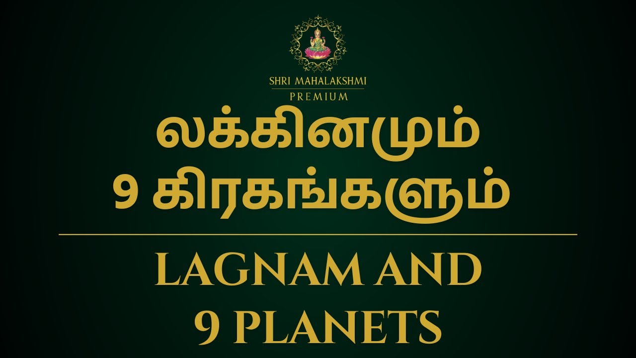 லக்கினமும் 9 கிரகங்களும் | Lagnam and 9 planets