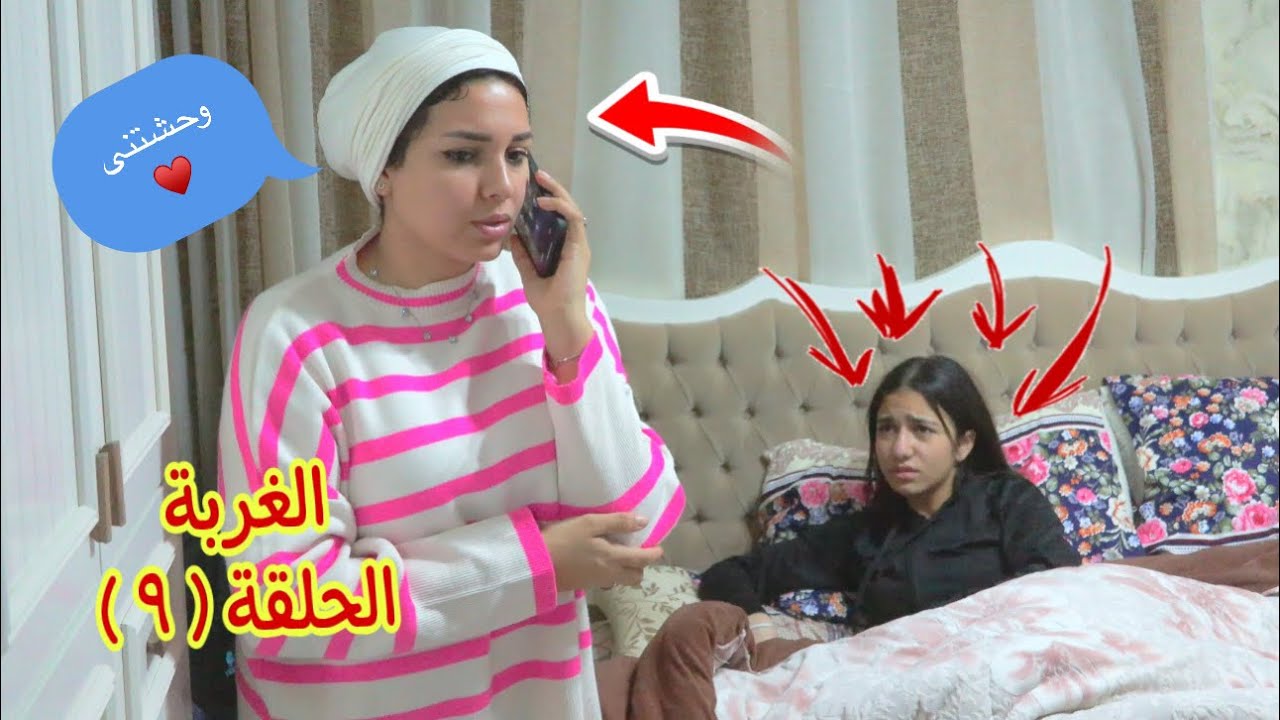 أمنية القوة تنتظر رجوع أبوها ( ٩ ) - شوف حصل أية !!
