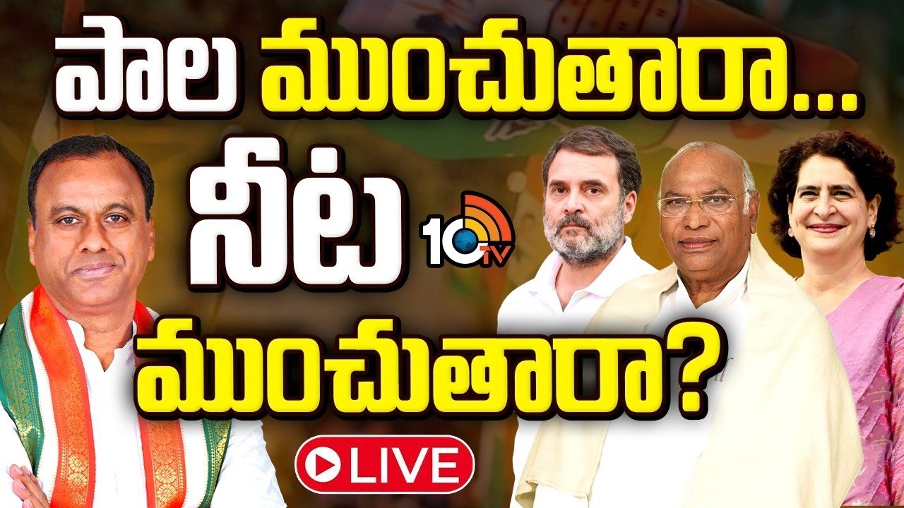 LIVE : హైకమాండ్‌ కోర్టులోకి రాజగోపాల్‌రెడ్డి ఎపిసోడ్‌.! | Komatireddy Rajagopal Reddy | GG | 10TV