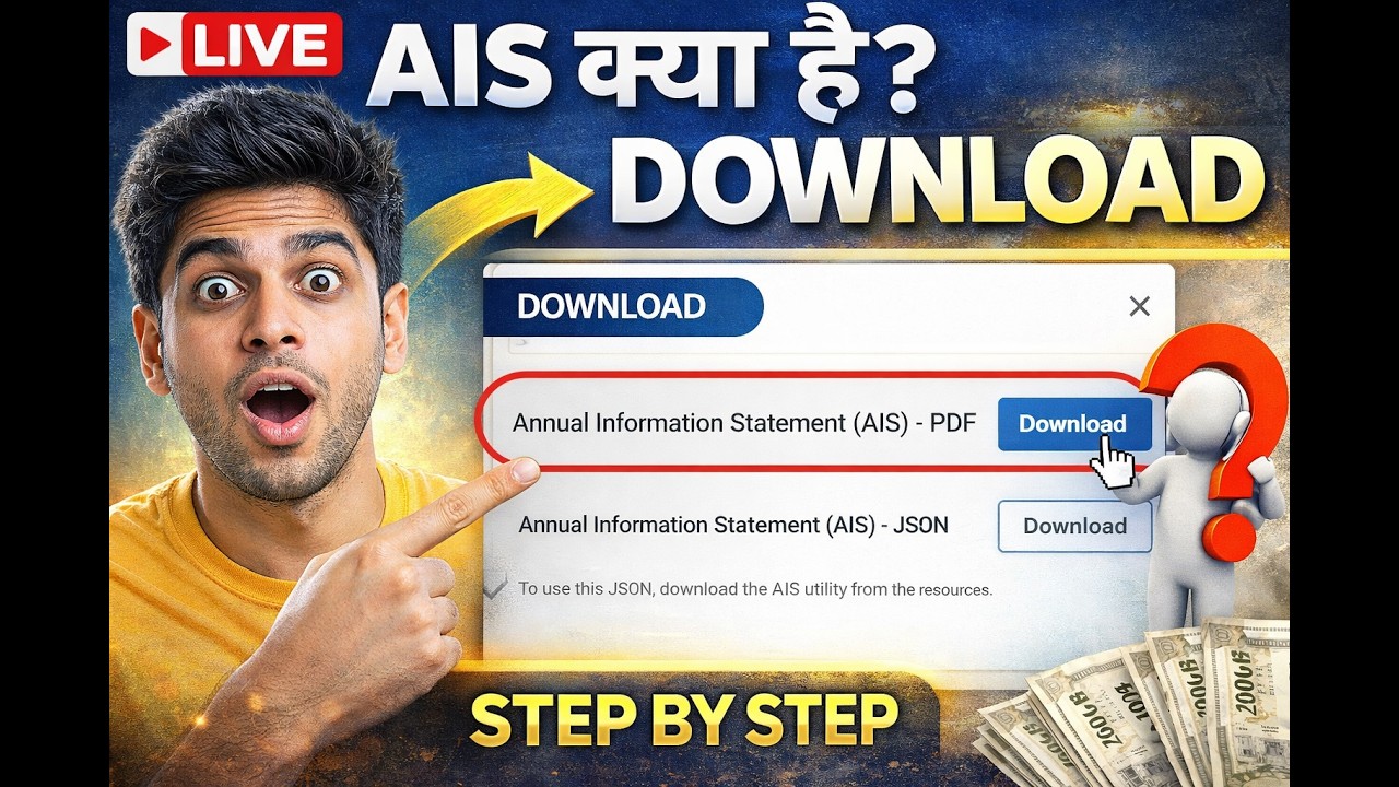 What is AIS (Annual Information Statement) and How to Download It #LiveProcess #Hindi