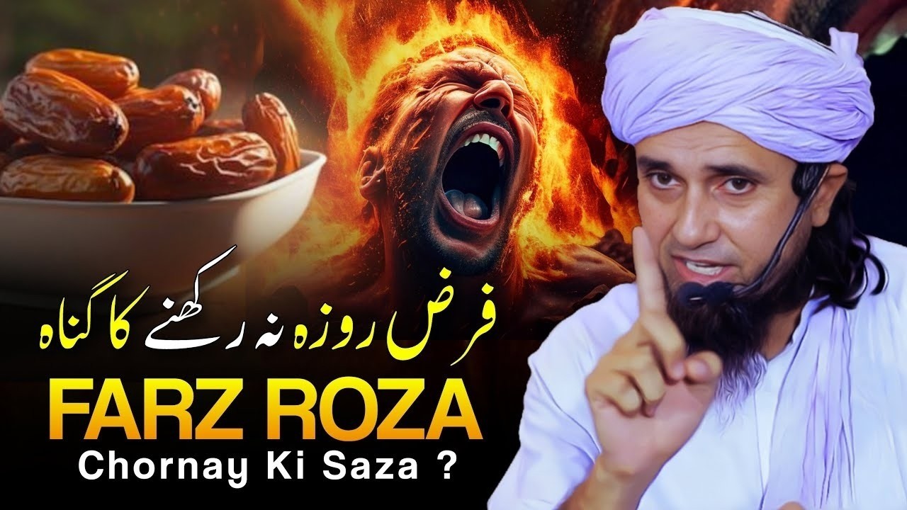 Ramzan Ke Farz Roze Jo Log Nahi Rakhte Wo Log Is Bayan Ko Jaroor Sune _ Mufti Tariq Masood
